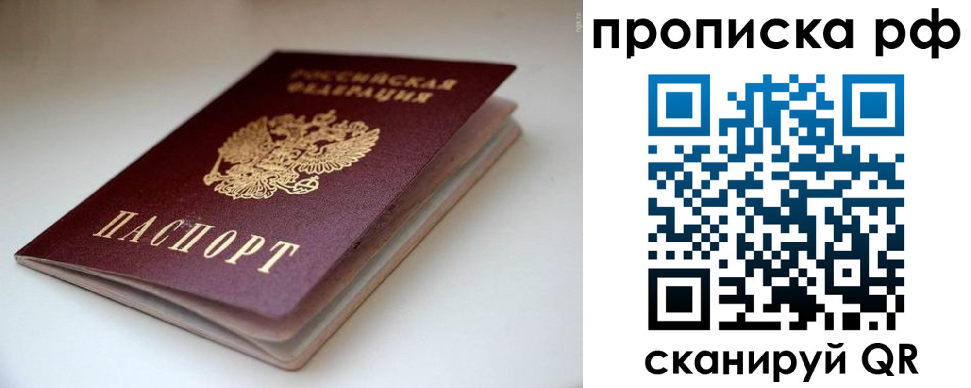 прописка 2025 в Апшеронске